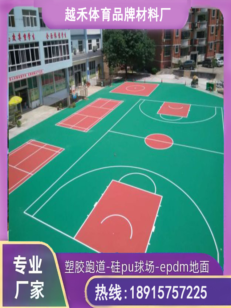 硅PU球場材料  硅PU球場材料