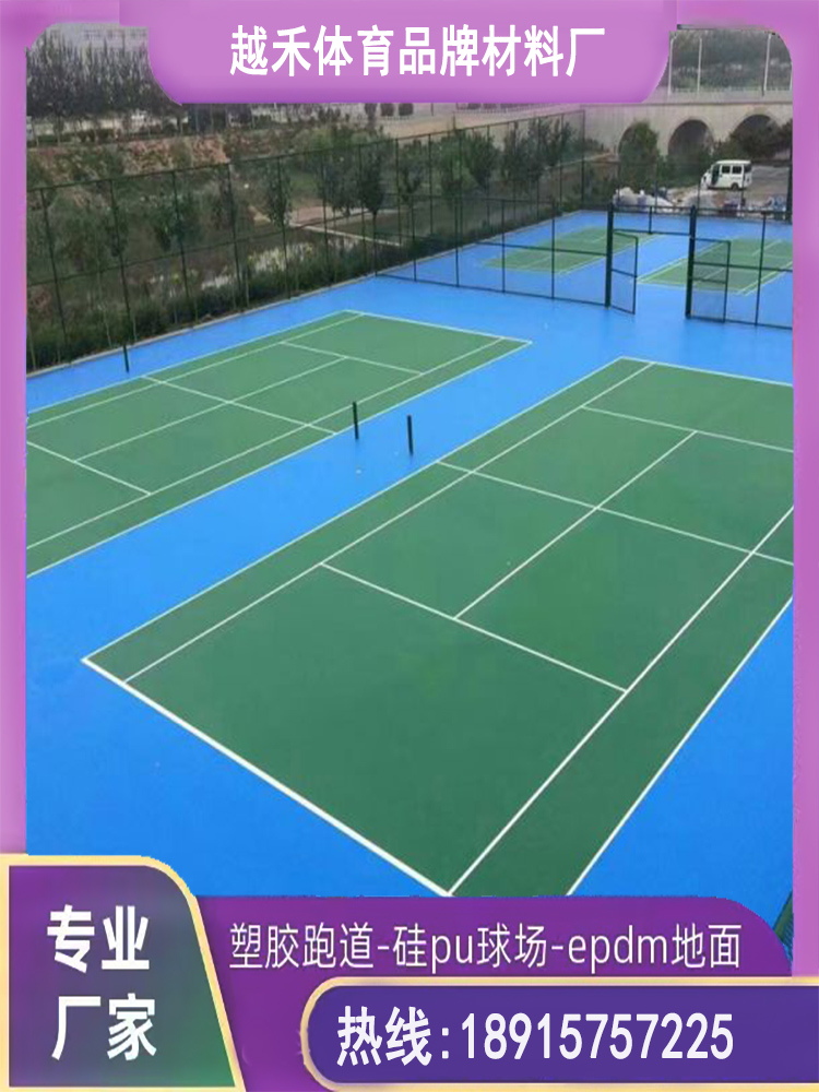 硅PU球場材料  硅PU球場材料